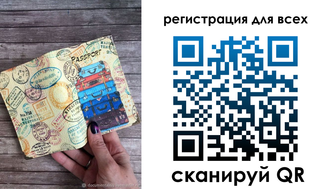 временная регистрация для школы в Отрадном