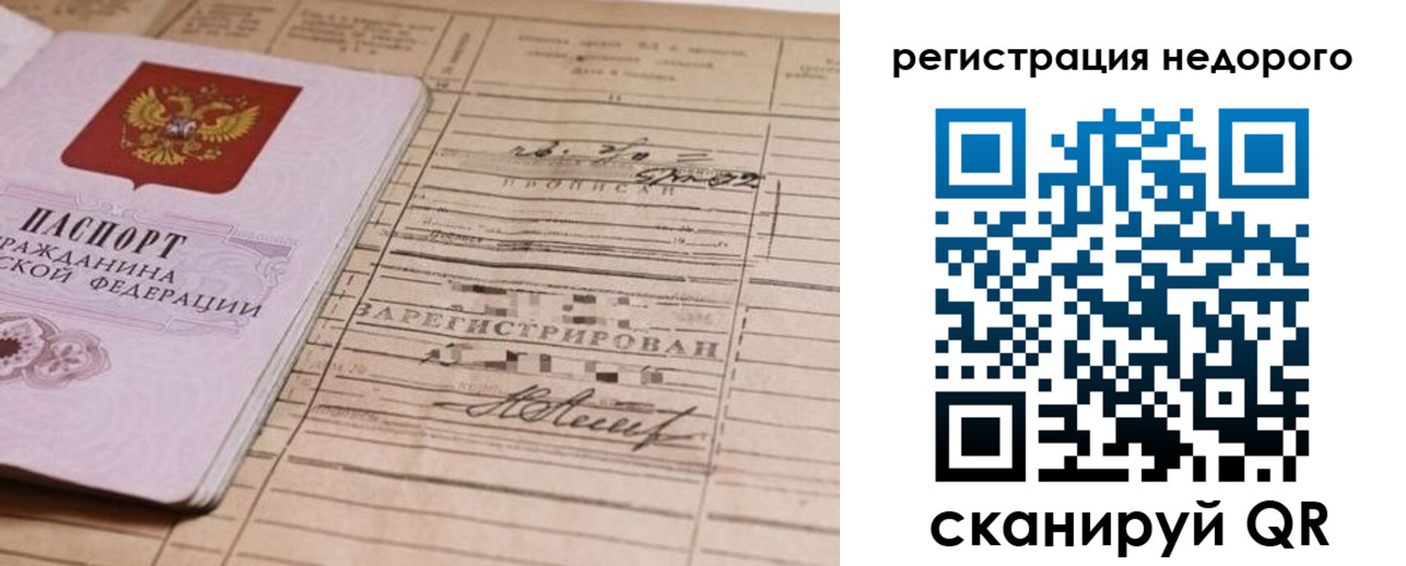прописка для кредита в Отрадном