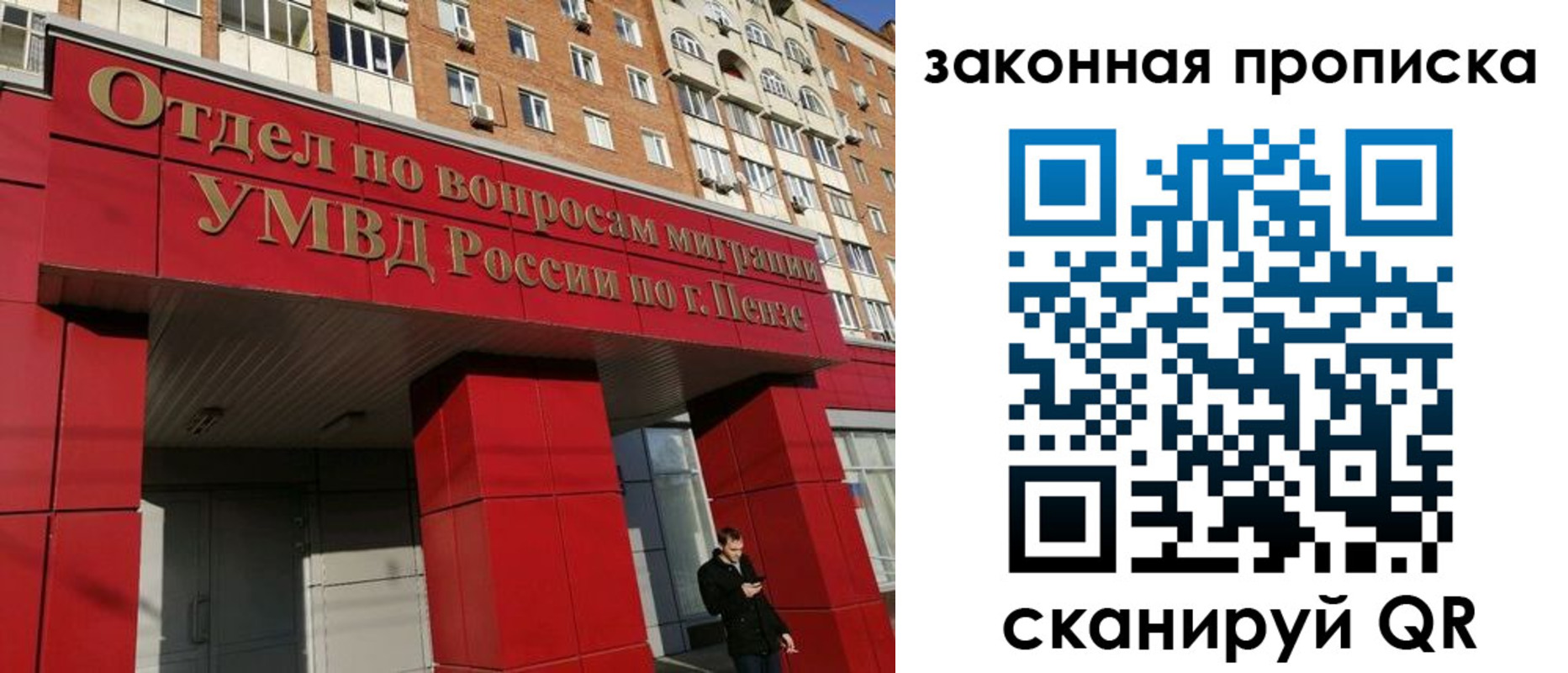 временная регистрация гарантия в Отрадном
